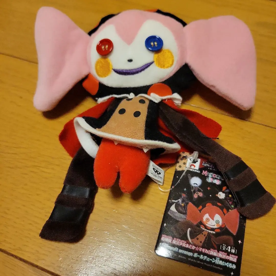 2026年最新】お菓子の魔女 ベベの人気アイテム - メルカリ