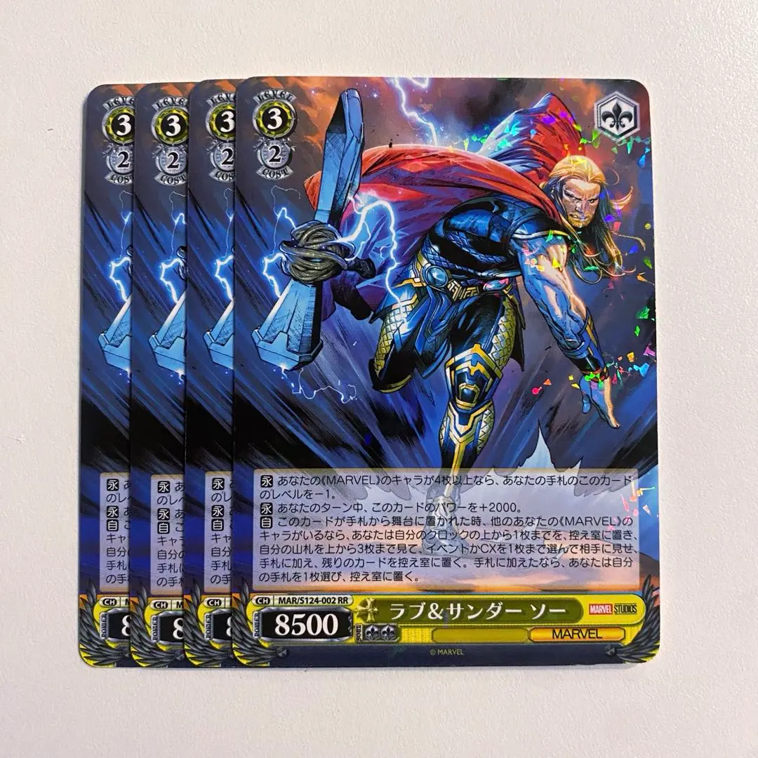 2026年最新】MArvel ヴァイスシュヴァルツ ソーの人気アイテム - メルカリ