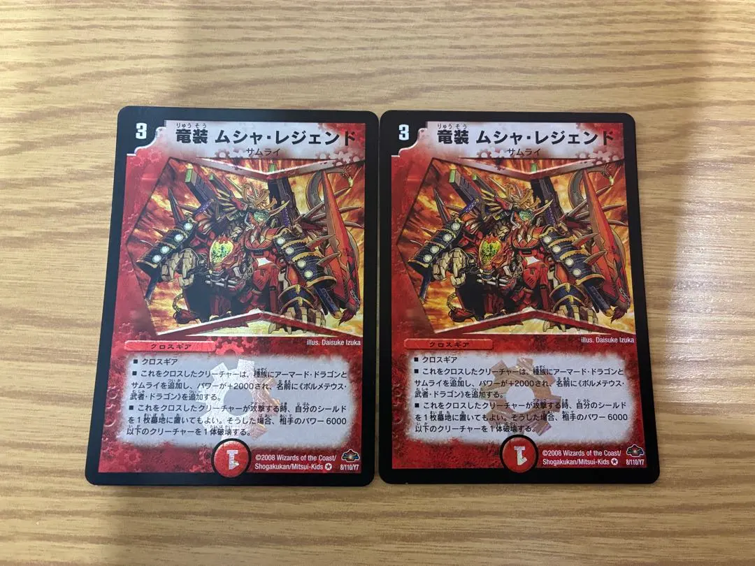 2026年最新】竜装ムシャ・レジェンドの人気アイテム - メルカリ