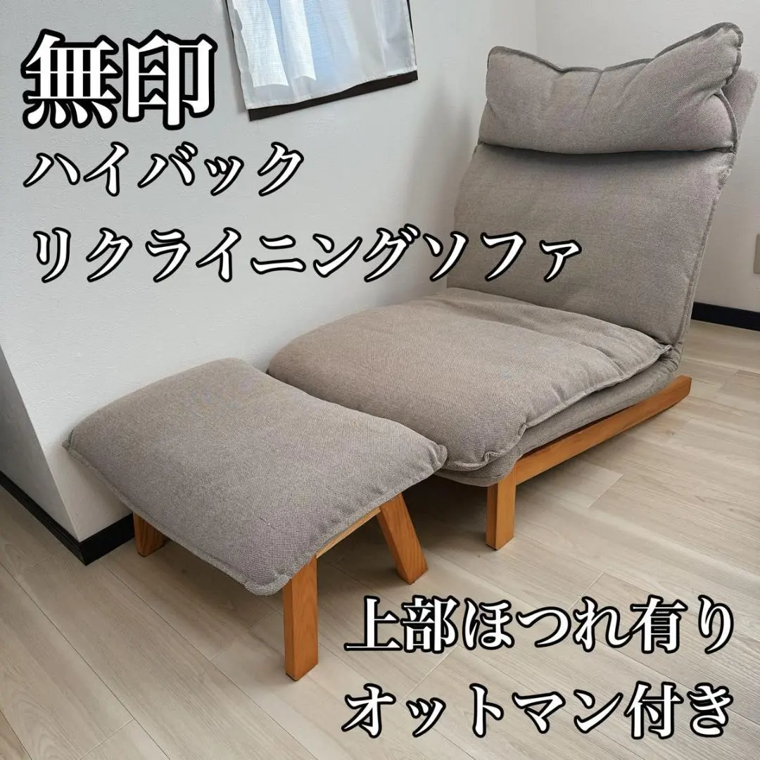 2026年最新】無印 リクライニングソファ オットマンの人気アイテム