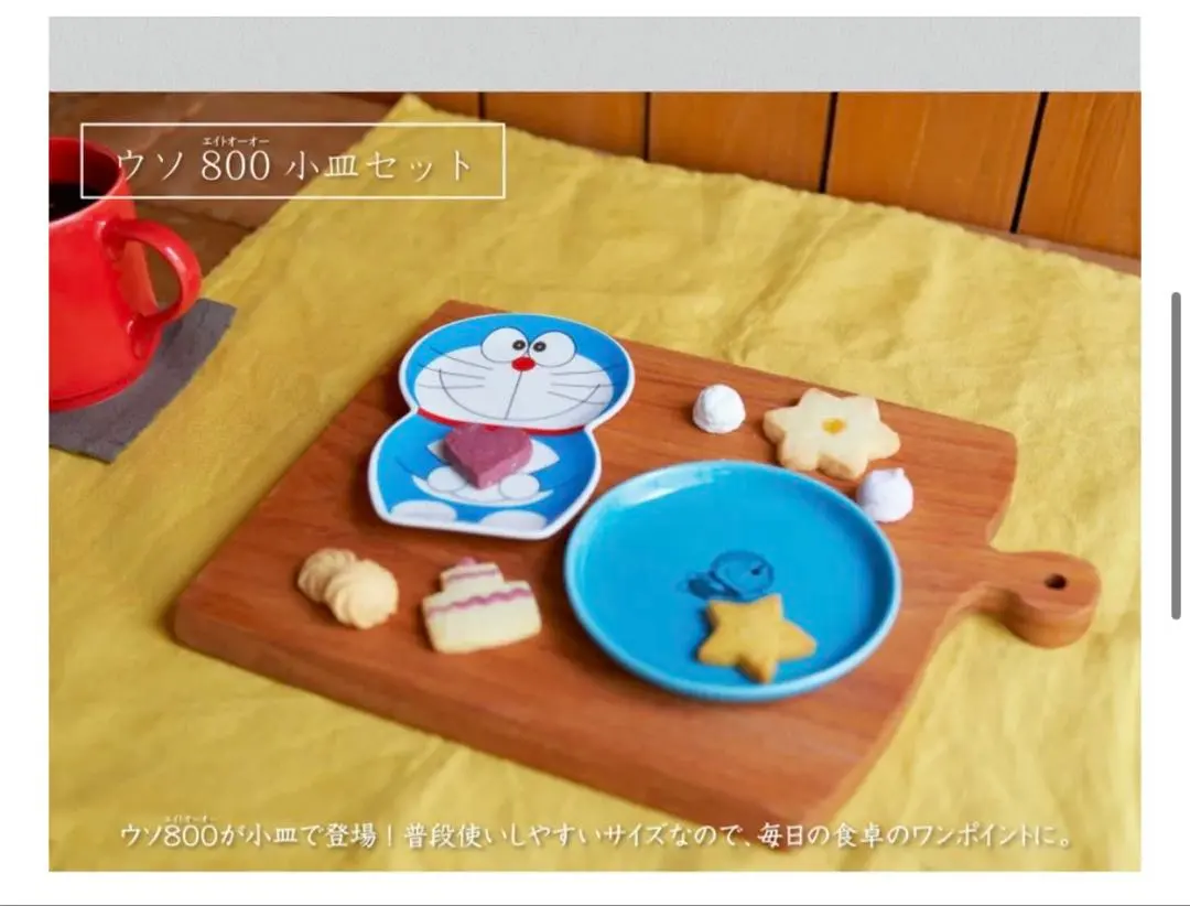 2026年最新】ドラえもん 郵便局限定 お皿セットの人気アイテム - メルカリ