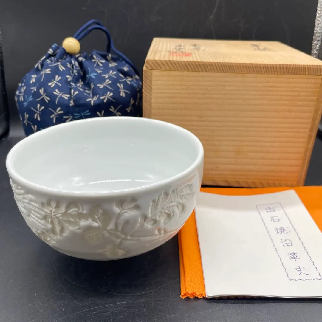 2026年最新】出石焼 永澤の人気アイテム - メルカリ