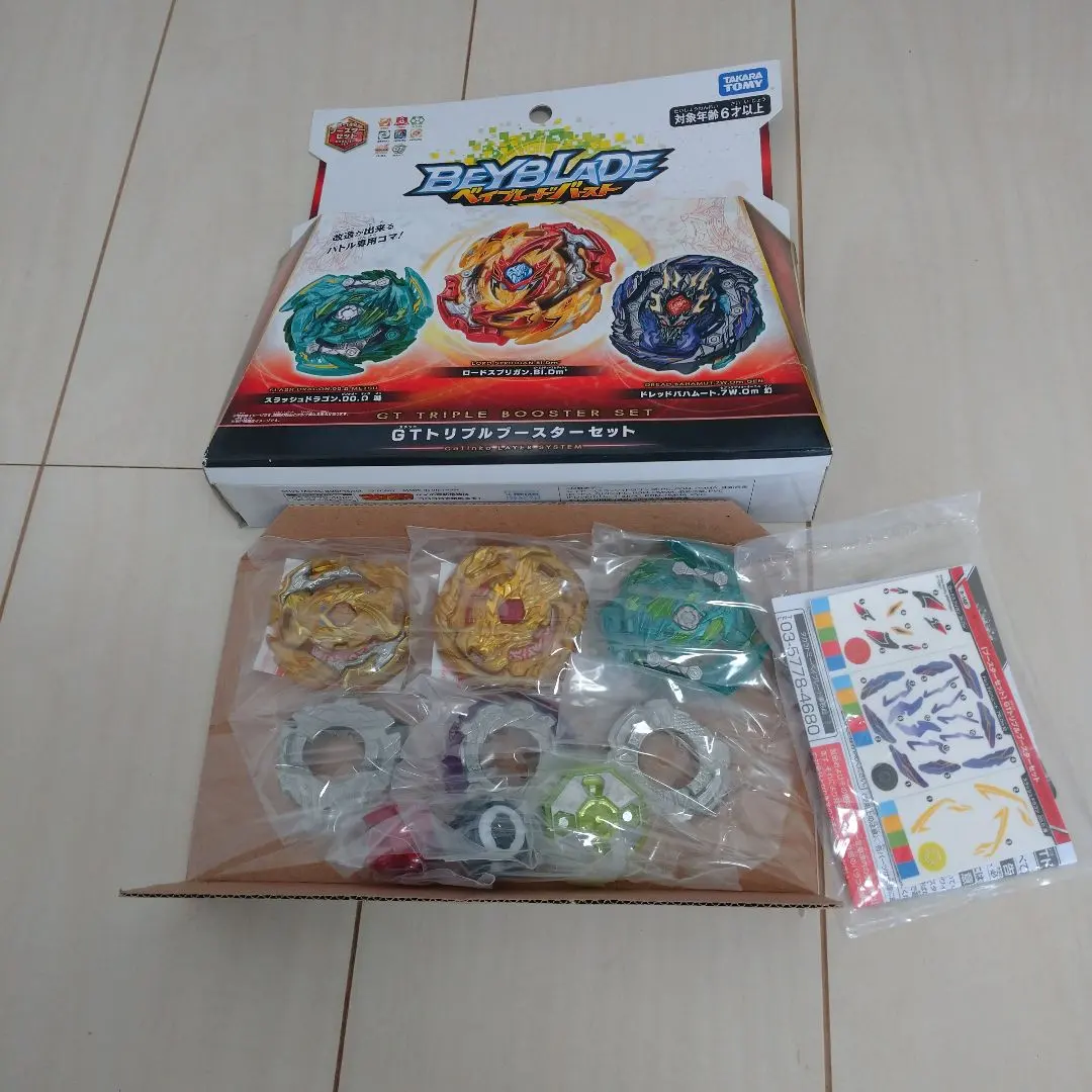 2026年最新】ベイブレードバースト B-149 GTトリプルブースターセット
