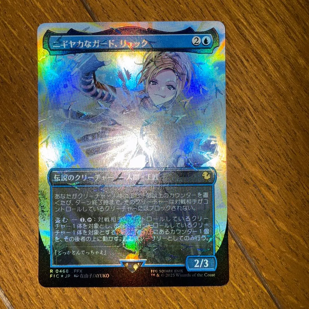 2026年最新】リュック チョコボ MTGの人気アイテム - メルカリ