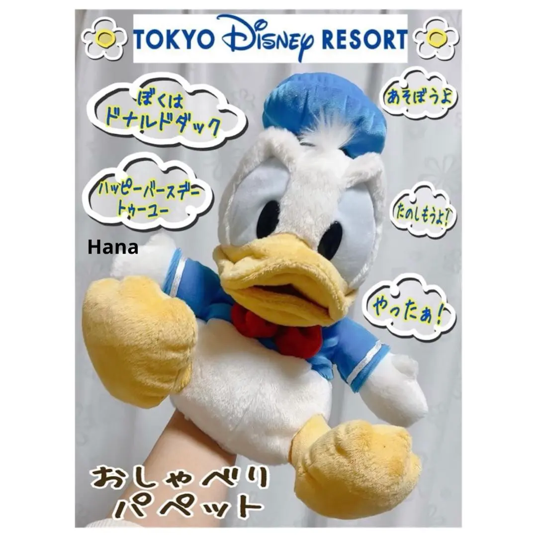 2026年最新】ディズニー パペット パクパクの人気アイテム - メルカリ