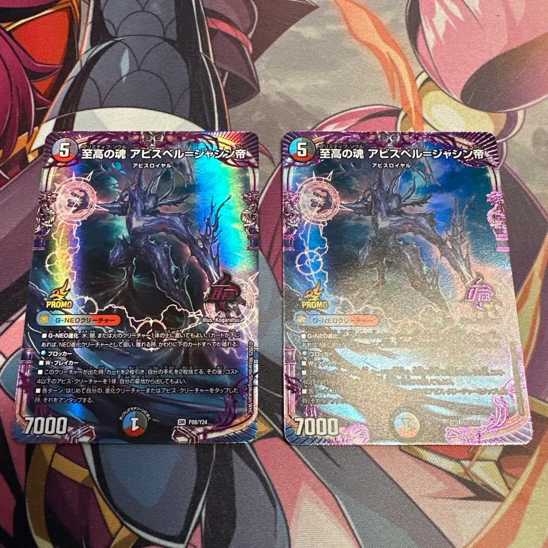 2026年最新】アビスベル=ジャシン帝 プロモの人気アイテム - メルカリ