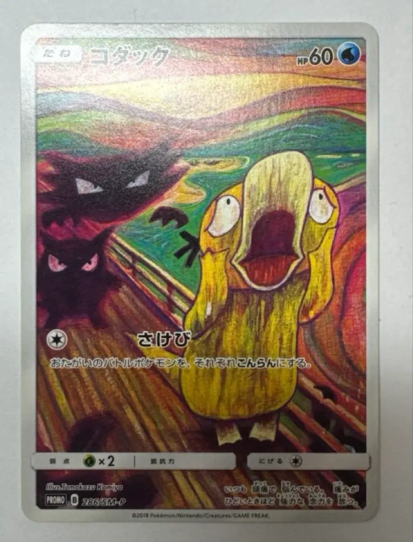 2026年最新】コダック 286/SM-P ムンクの人気アイテム - メルカリ