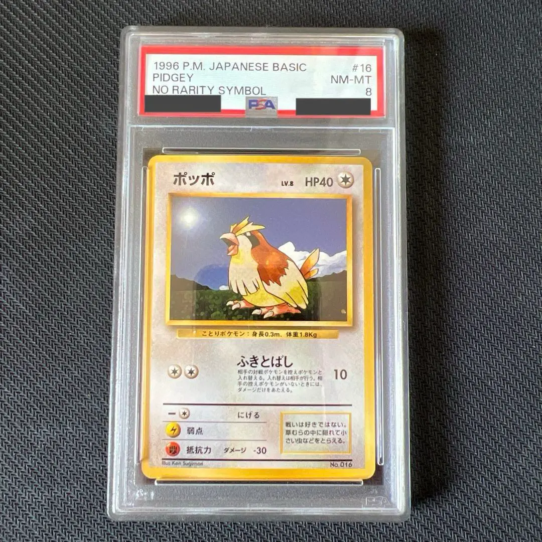 2026年最新】イーブイ 旧裏 psaの人気アイテム - メルカリ