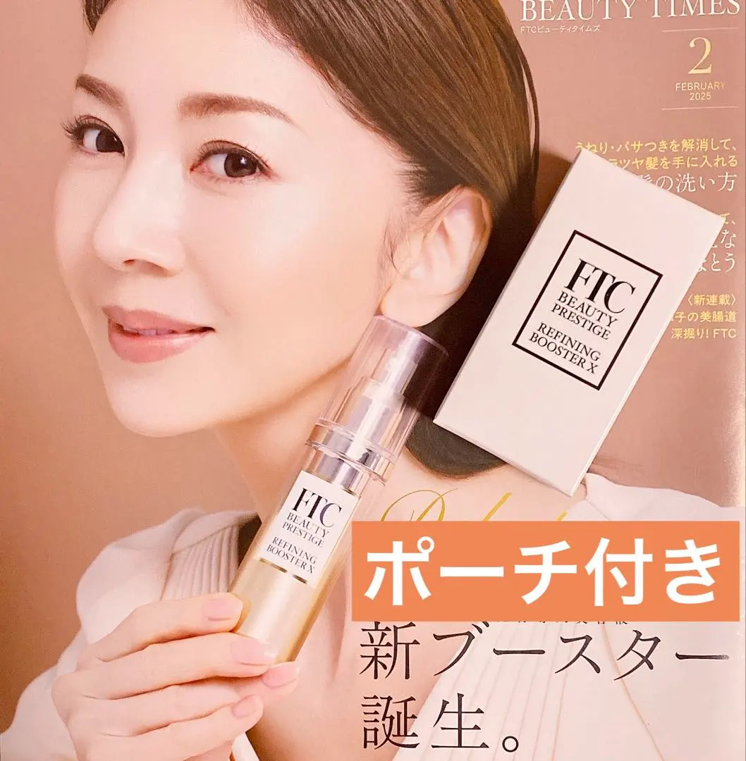 2026年最新】FTCフローラリファイニングブースターの人気アイテム