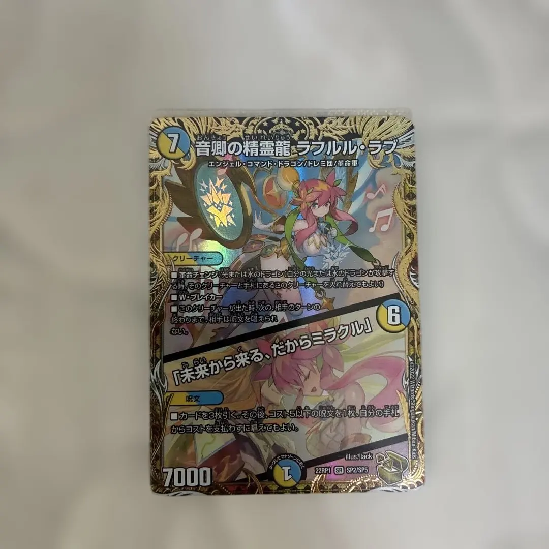 2026年最新】金トレジャー ラフルルの人気アイテム - メルカリ