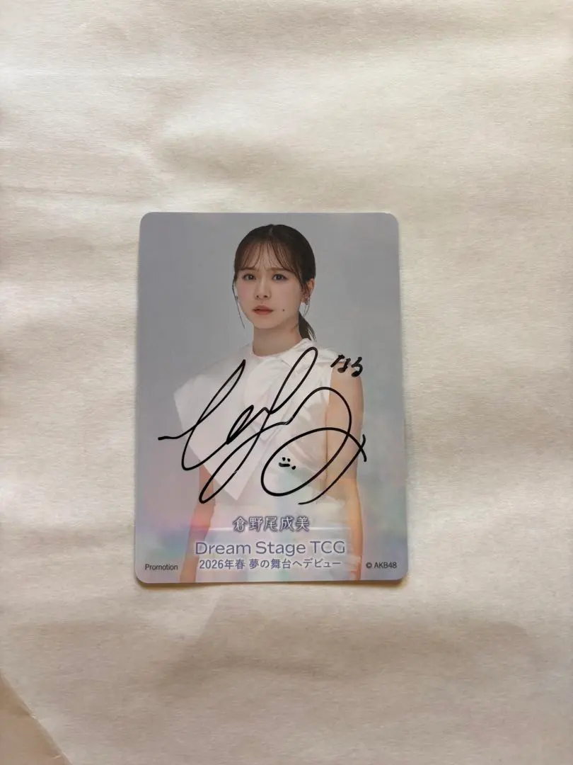 2026年最新】倉野尾成美 サインの人気アイテム - メルカリ