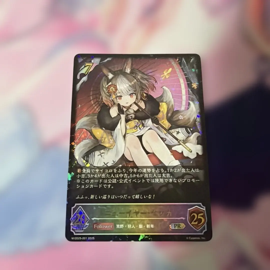 2026年最新】ニューイヤー セッカの人気アイテム - メルカリ