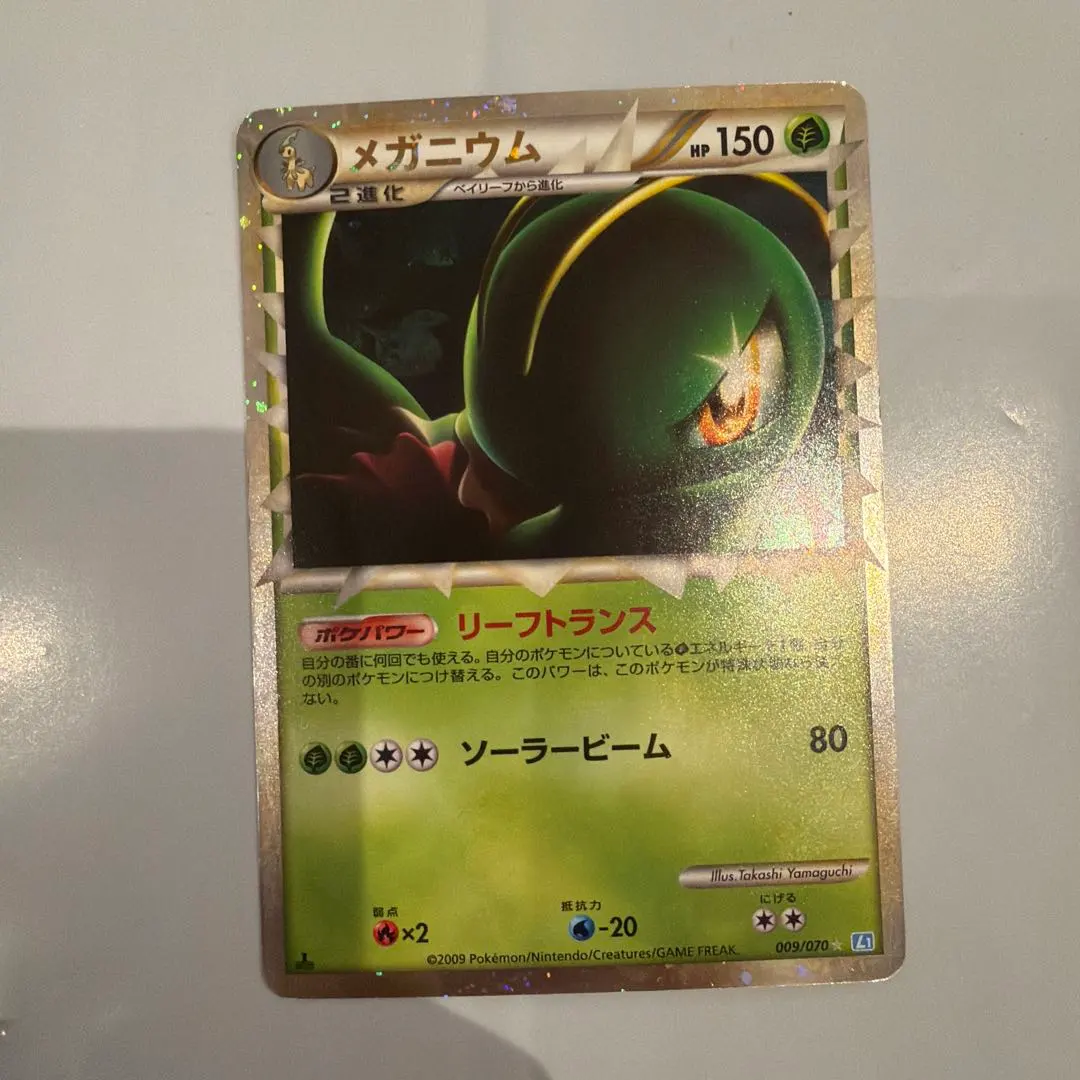 2026年最新】メガニウム グレートの人気アイテム - メルカリ