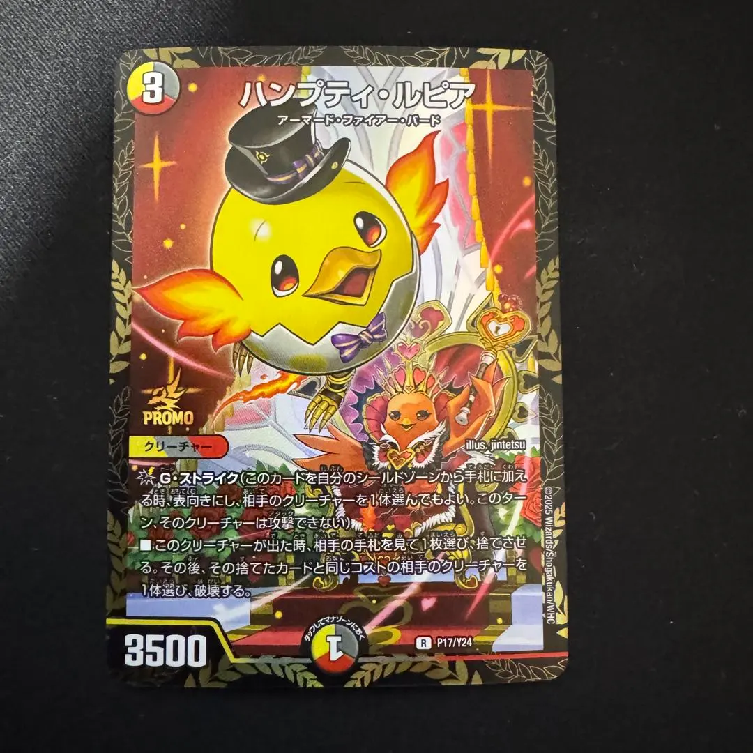 2026年最新】ハンプティ プロモの人気アイテム - メルカリ