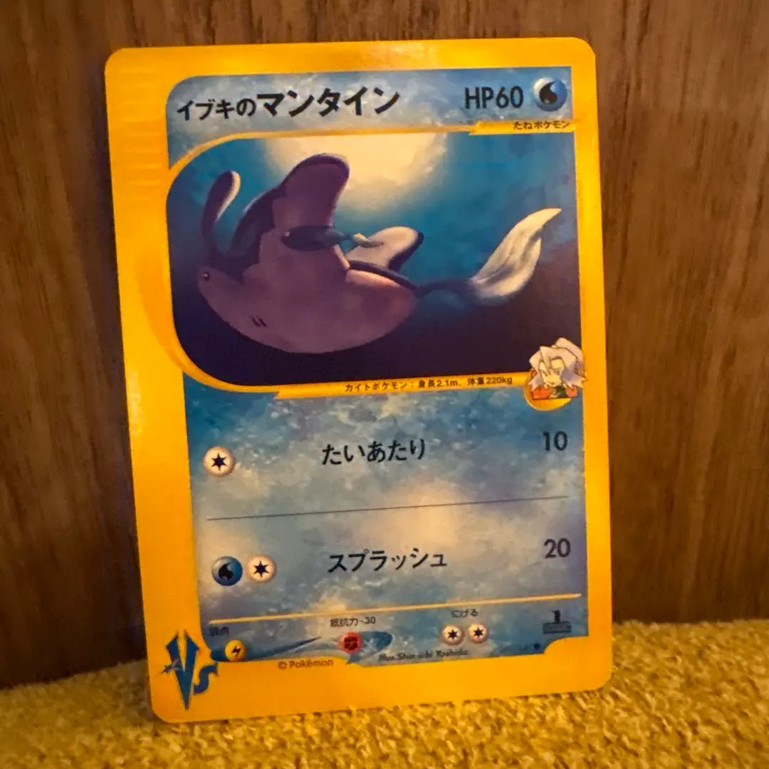 2026年最新】Pokemon Card Game カード名：イブキのマンタイン