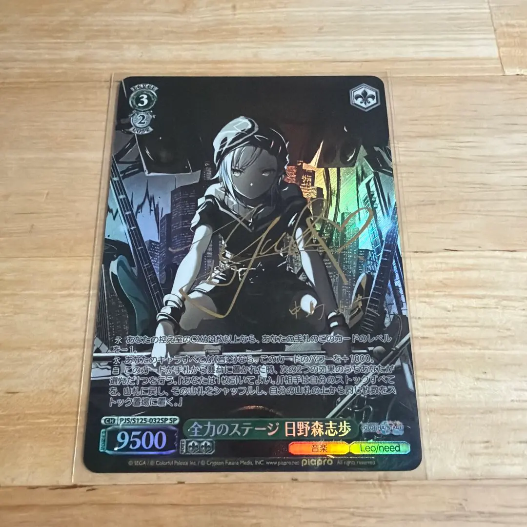 2026年最新】日野森志歩 sspの人気アイテム - メルカリ