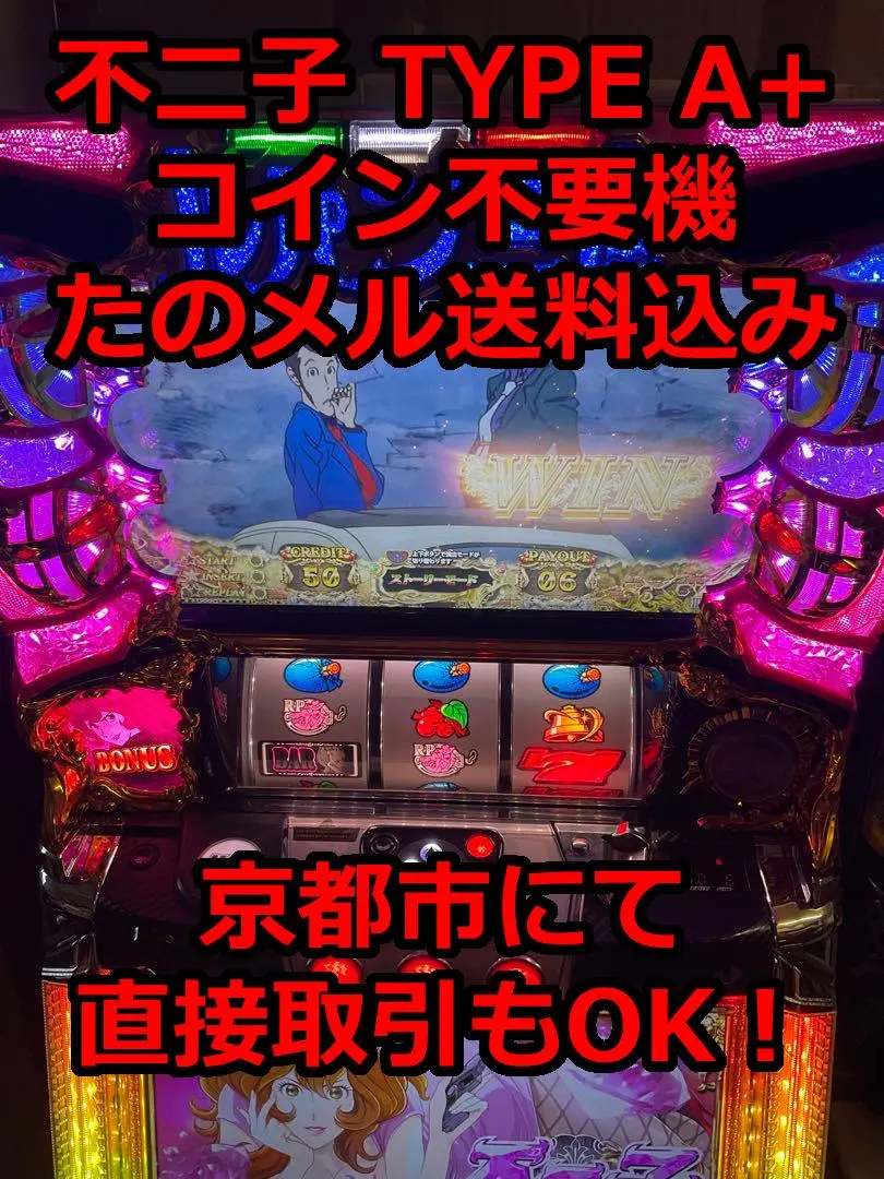 2026年最新】不二子 実機の人気アイテム - メルカリ