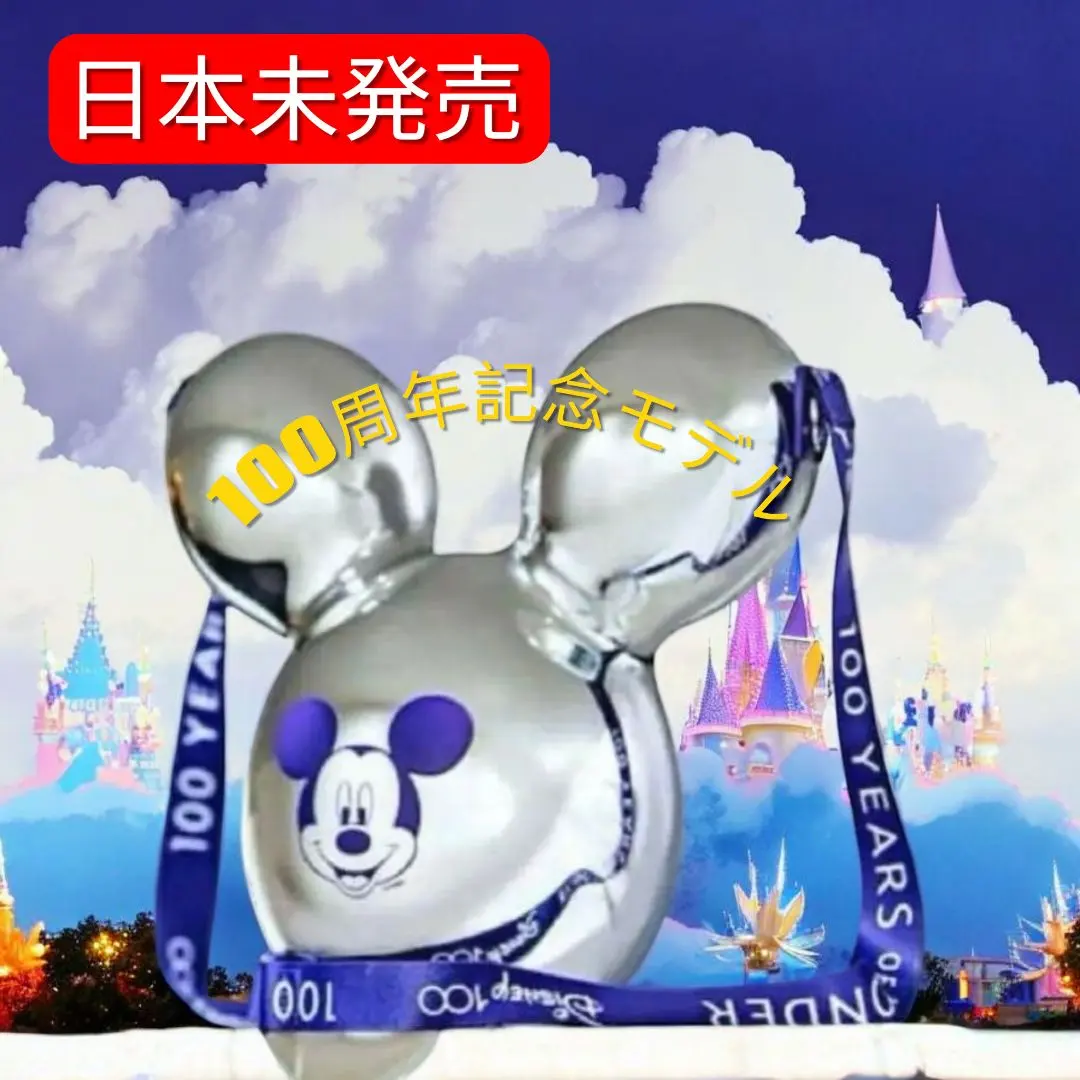 2025年最新】ディズニー ポップコーンバケット 100周年の人気アイテム