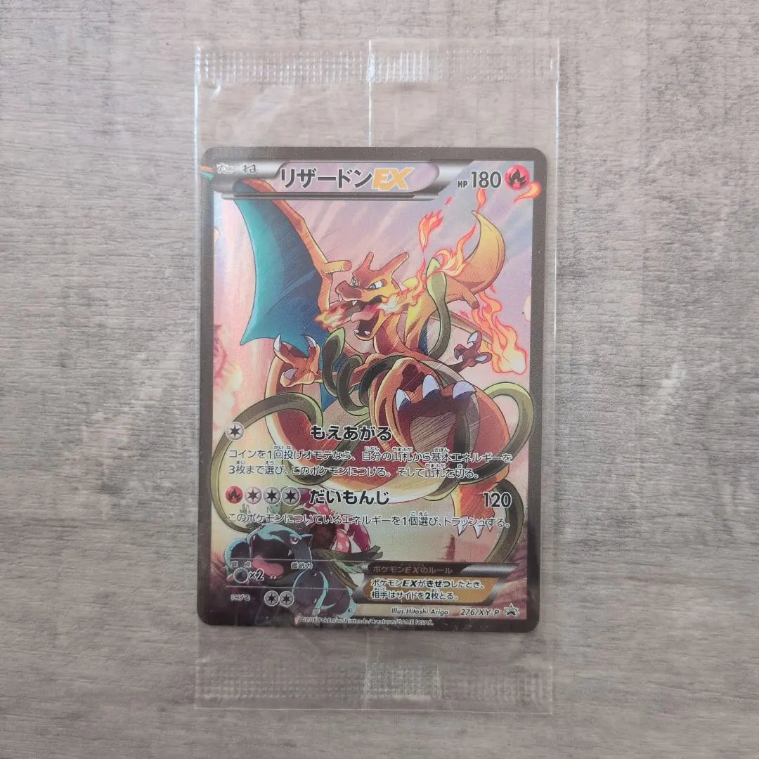 2026年最新】アートコレクション リザードンの人気アイテム - メルカリ