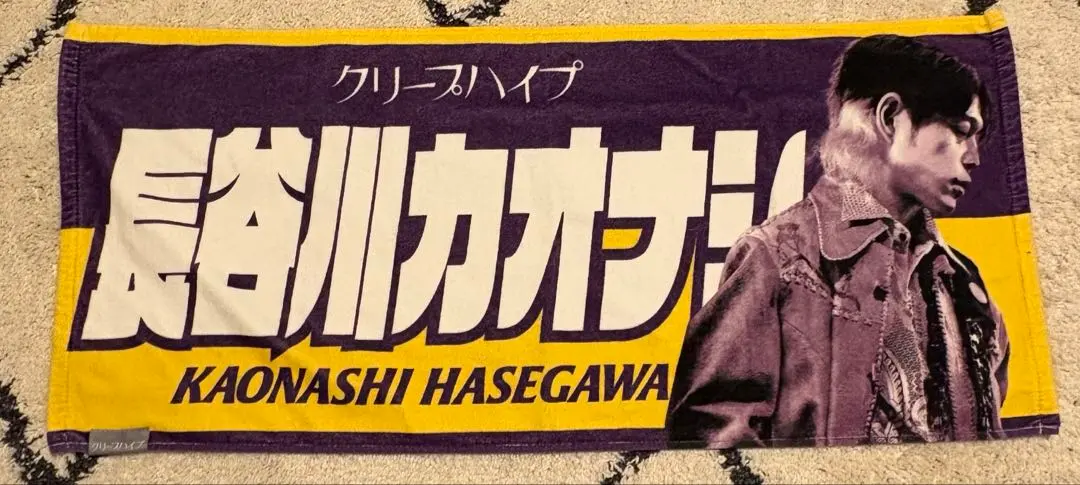 2026年最新】長谷川カオナシ タオルの人気アイテム - メルカリ