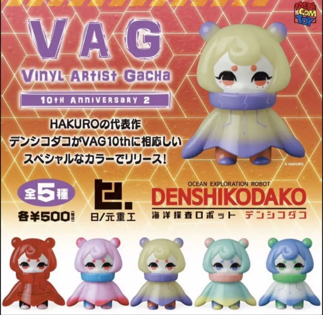 2026年最新】デンシタコ ソフビの人気アイテム - メルカリ