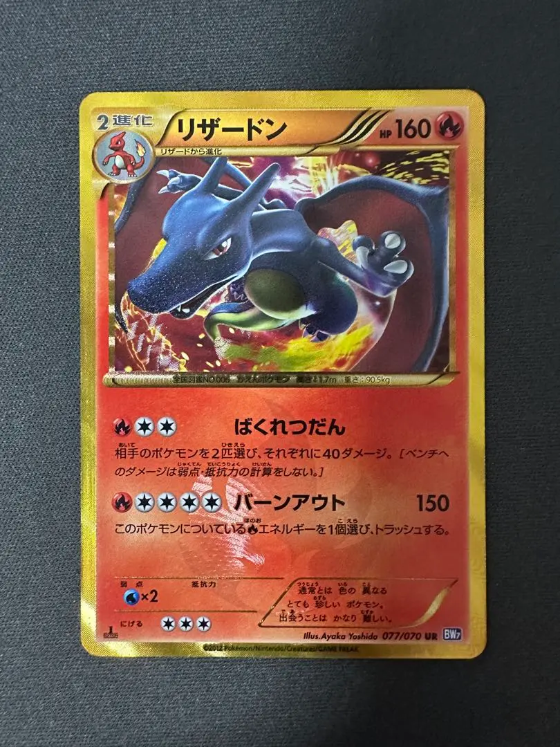 2026年最新】プラズマゲイル リザードンの人気アイテム - メルカリ