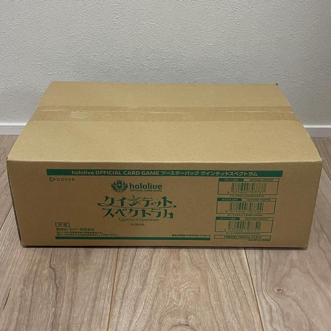 2026年最新】クインテットスペクトラム カートンの人気アイテム - メルカリ