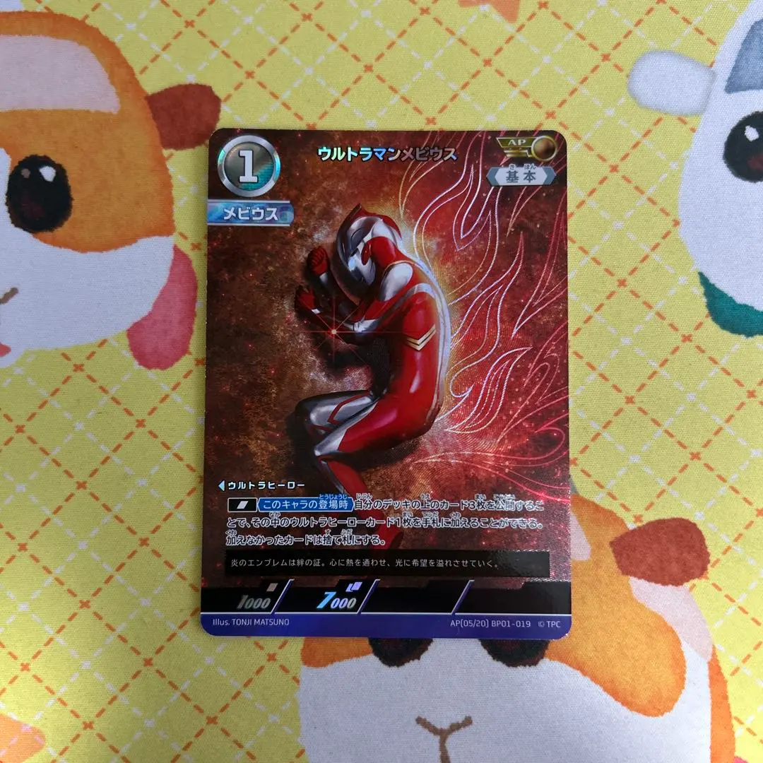 2026年最新】ウルトラマンメビウス プロモの人気アイテム - メルカリ