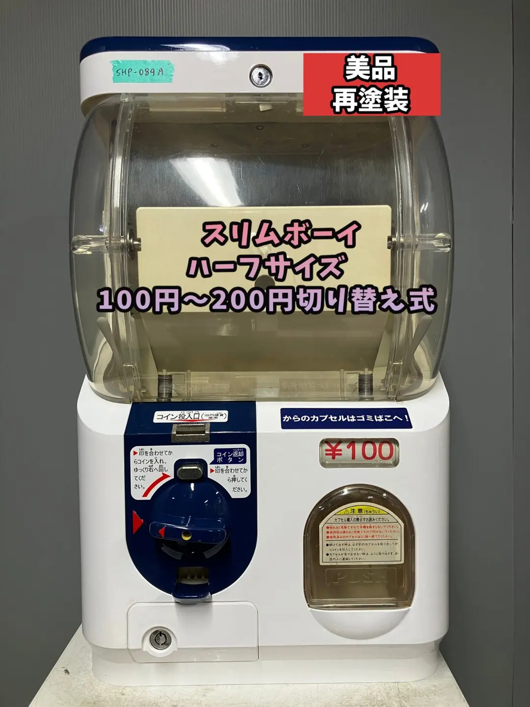 2026年最新】yujin スリムボーイの人気アイテム - メルカリ