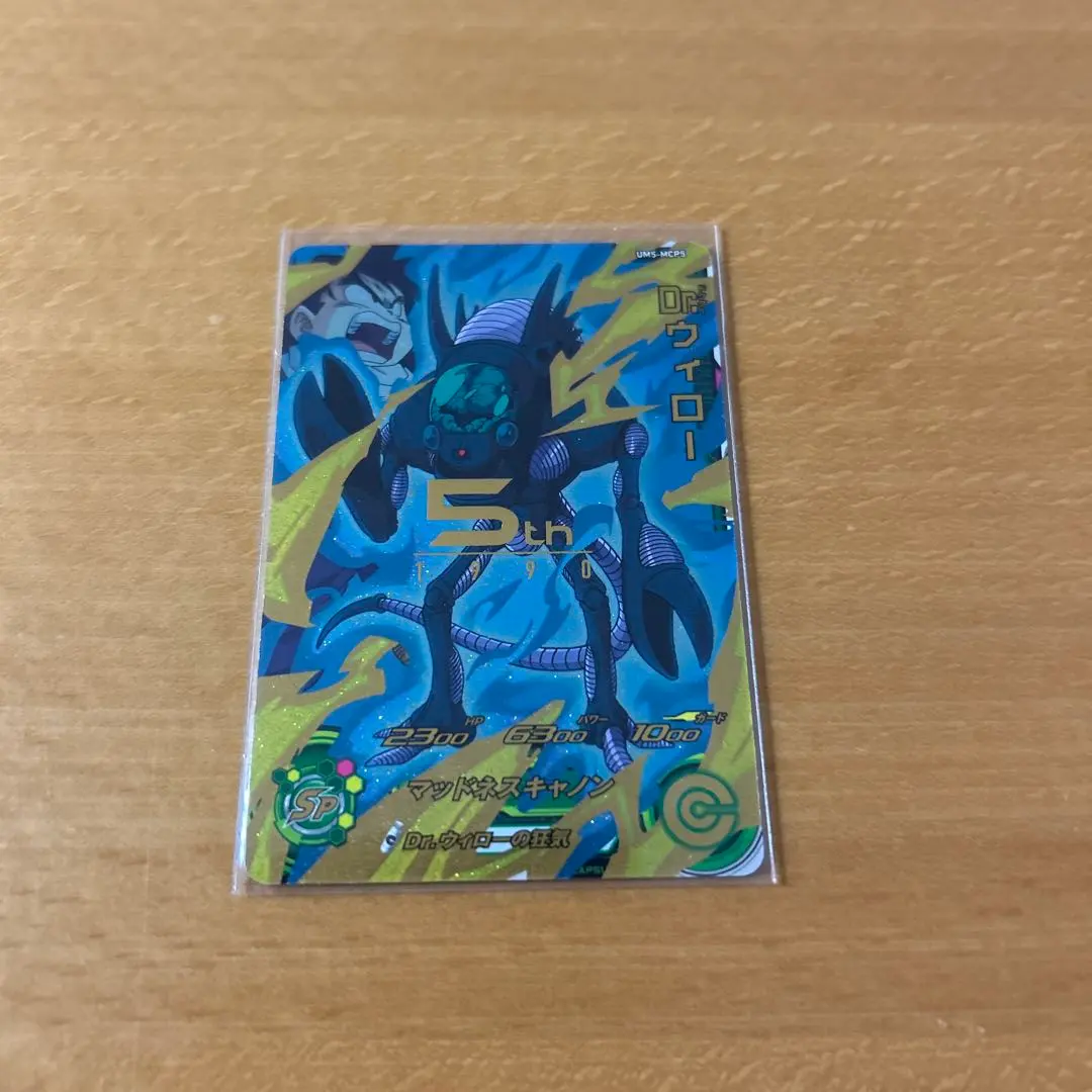 2026年最新】ウィロー ドラゴンボールヒーローズの人気アイテム - メルカリ