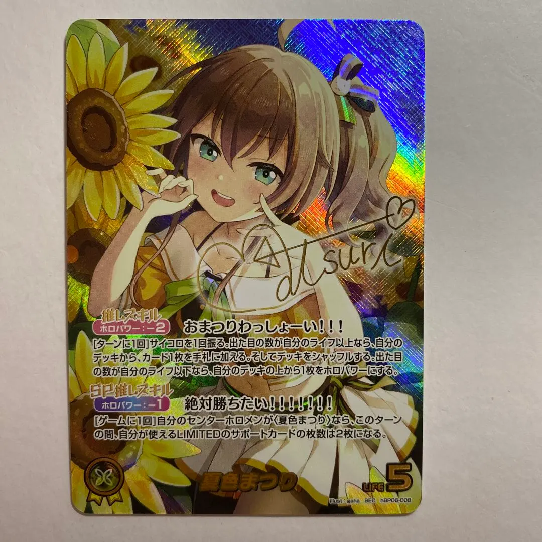 2026年最新】夏色まつり SECの人気アイテム - メルカリ