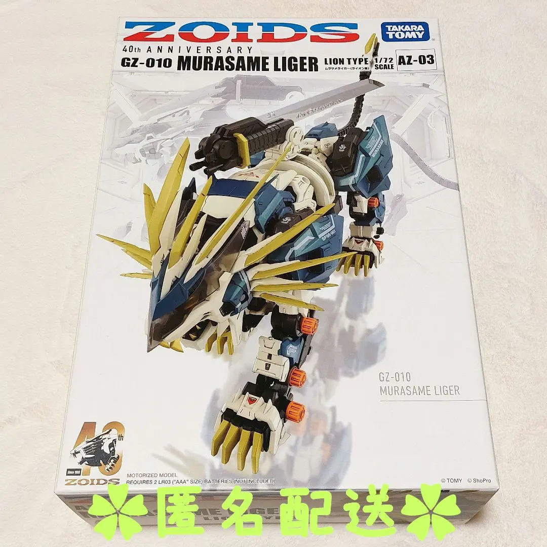 2026年最新】ゾイドジェネシス ムラサメライガーの人気アイテム - メルカリ