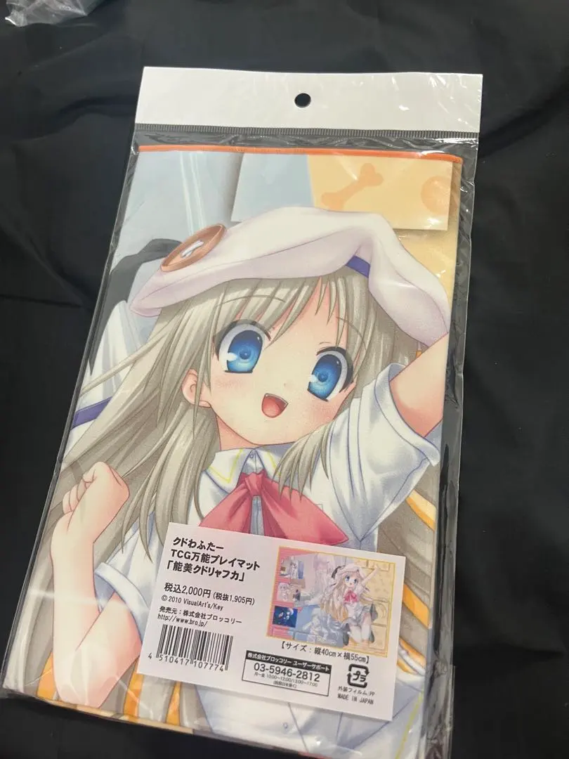 2026年最新】クドわふたー スリーブの人気アイテム - メルカリ