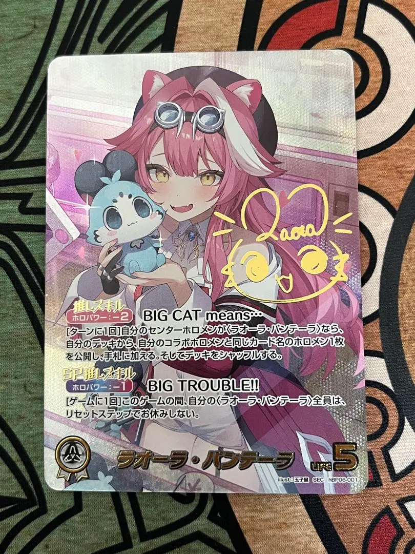 2026年最新】ラオーラ・パンテーラ SECの人気アイテム - メルカリ