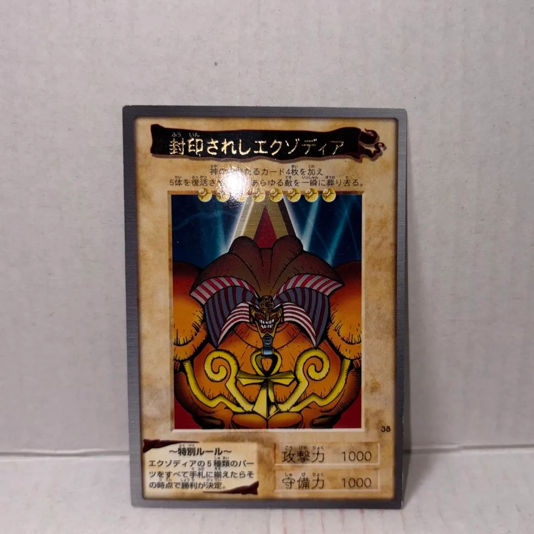 2026年最新】遊戯王 エクゾディア カードダスの人気アイテム - メルカリ