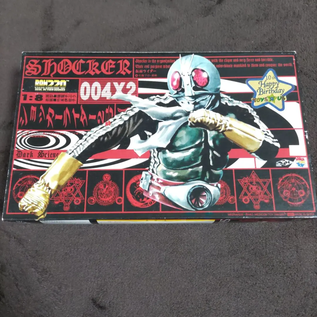 2026年最新】ショッカーライダー rah220の人気アイテム - メルカリ