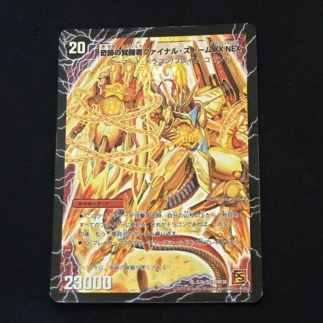 2026年最新】奇跡の覚醒者ファイナル・ストームXXNEXの人気アイテム