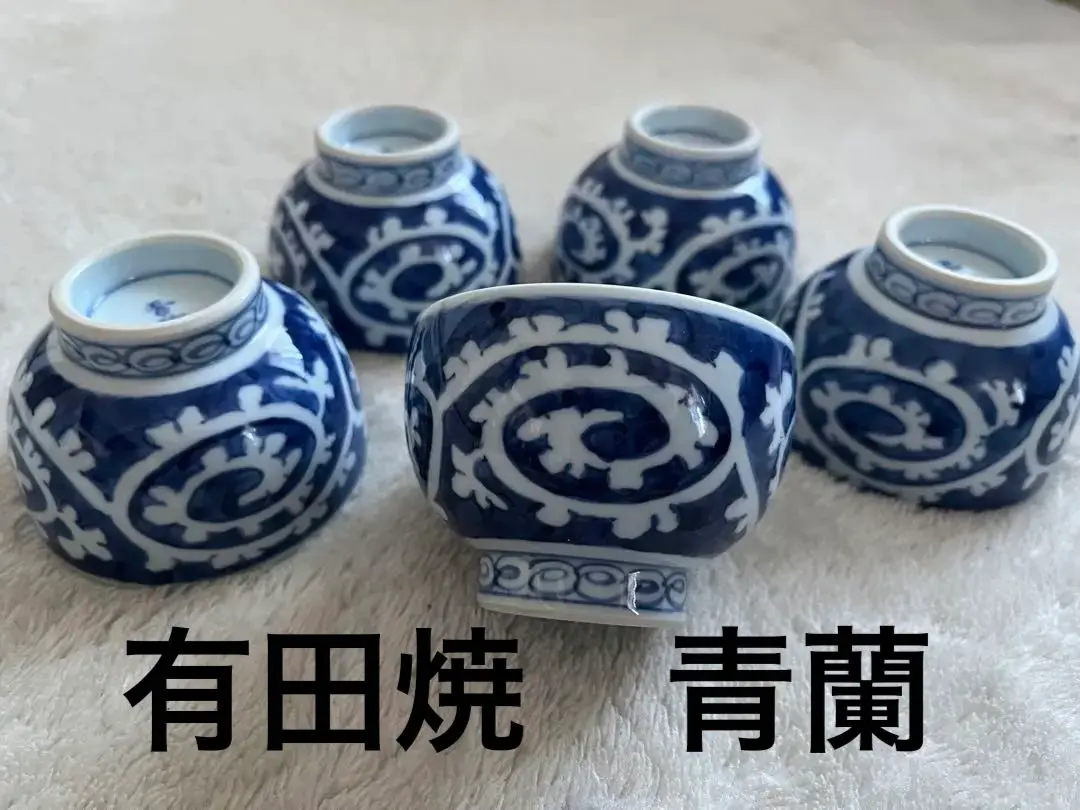 2026年最新】有田焼 青蘭の人気アイテム - メルカリ