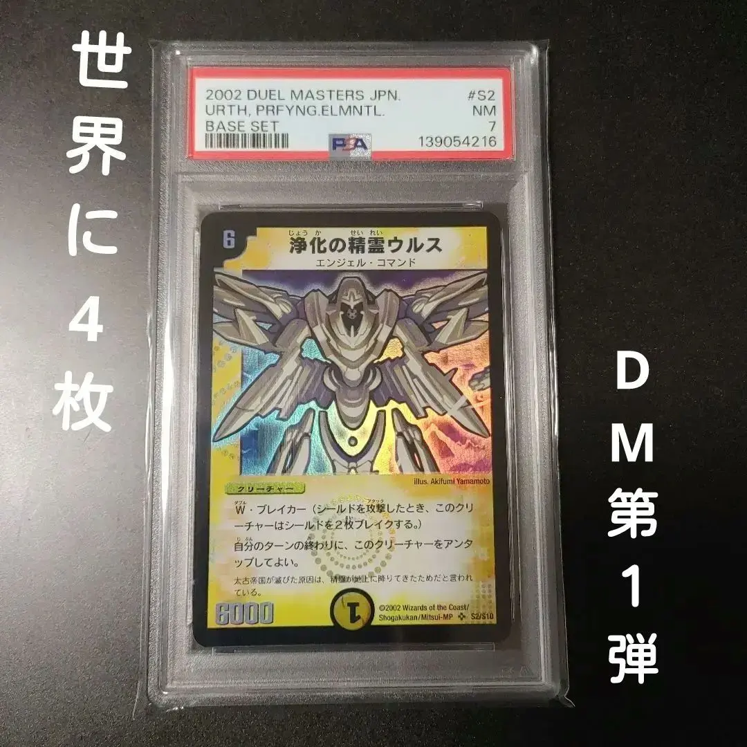 2026年最新】デュエルマスターズ 未開封 dm-01の人気アイテム - メルカリ