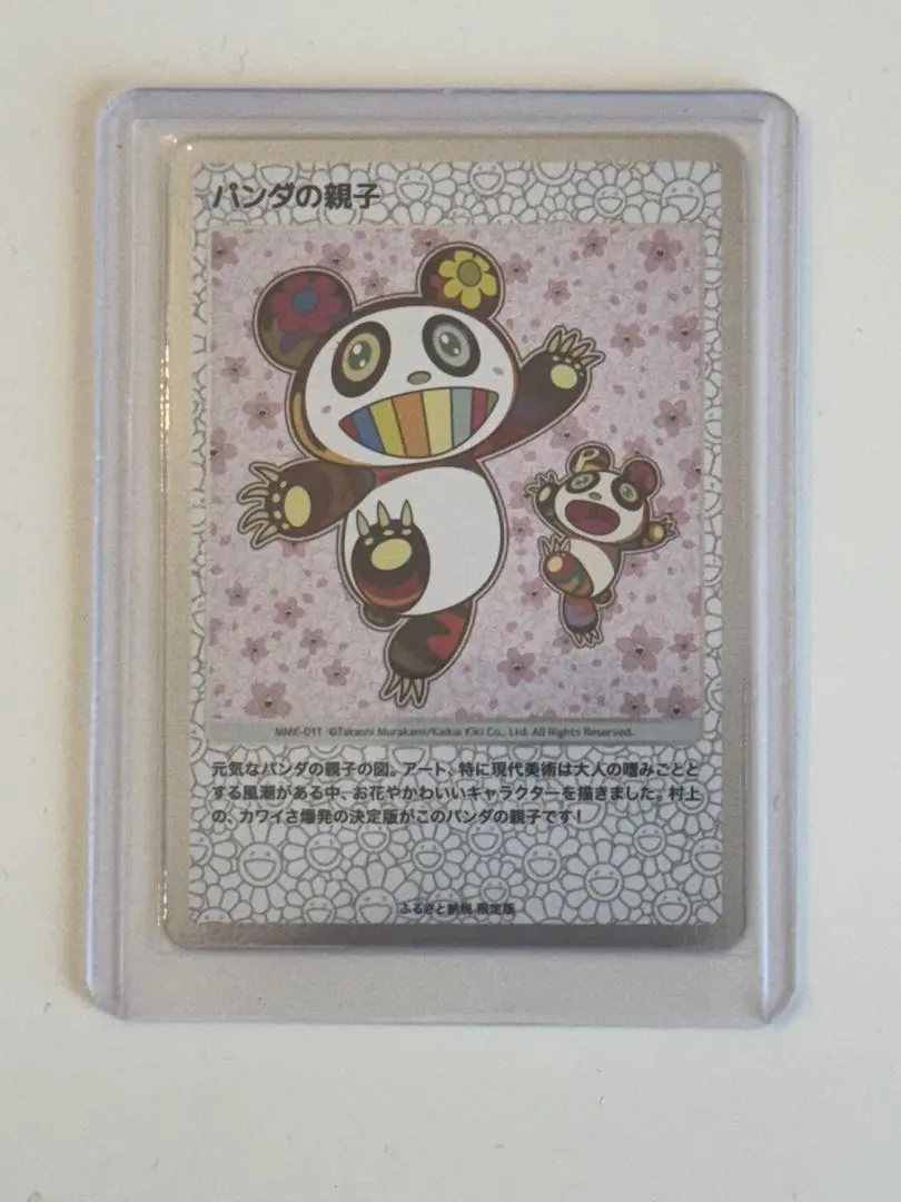 2026年最新】ふるさと納税 パンダの親子の人気アイテム - メルカリ