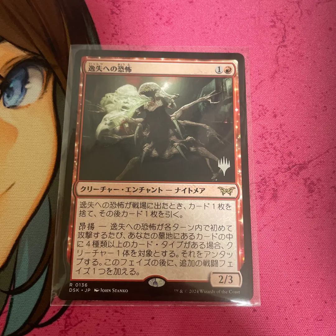 2026年最新】逸失への恐怖の人気アイテム - メルカリ