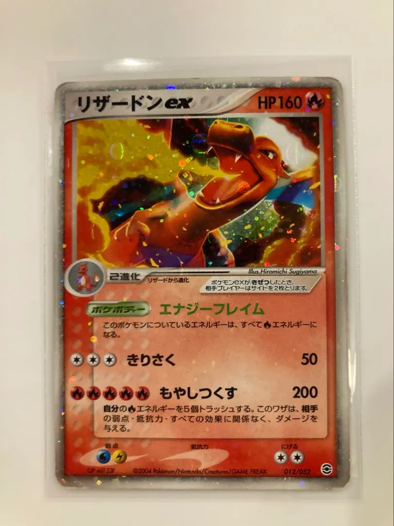 2026年最新】リザードンexエナジーフレイムの人気アイテム - メルカリ