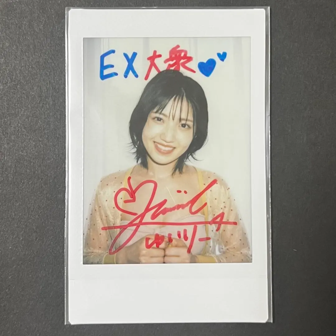 2026年最新】村山彩希 サインの人気アイテム - メルカリ