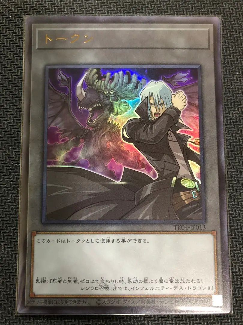 2026年最新】鬼柳京介 スリーブの人気アイテム - メルカリ