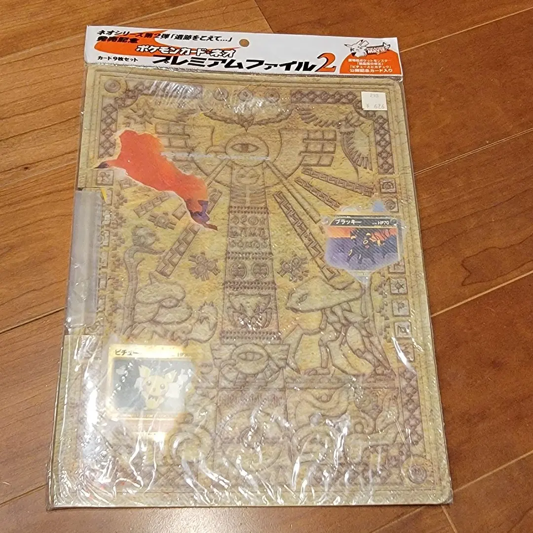 2026年最新】遺跡をこえて 未開封の人気アイテム - メルカリ