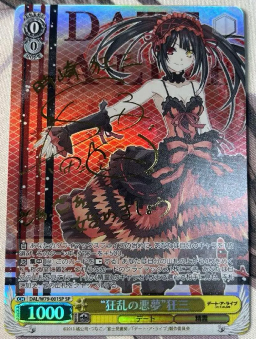 2026年最新】“狂乱の悪夢” 狂三 spの人気アイテム - メルカリ