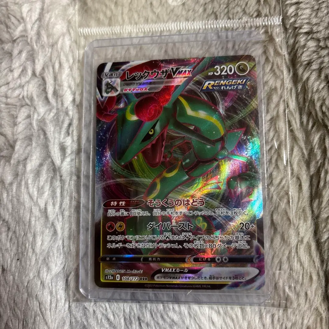 2026年最新】レックウザVMAX sa hrの人気アイテム - メルカリ