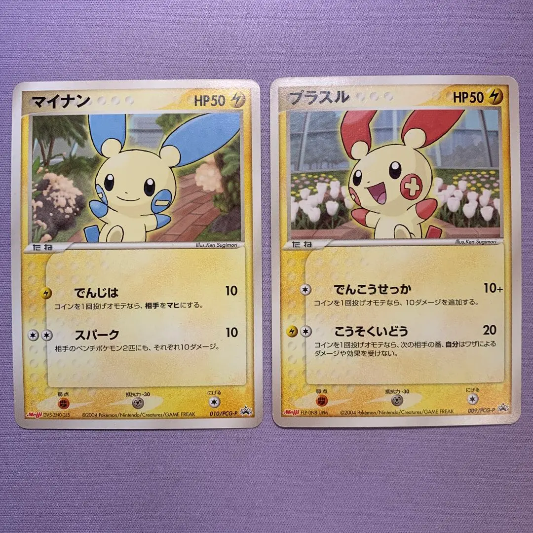 2026年最新】010/PCG-P マイナンの人気アイテム - メルカリ