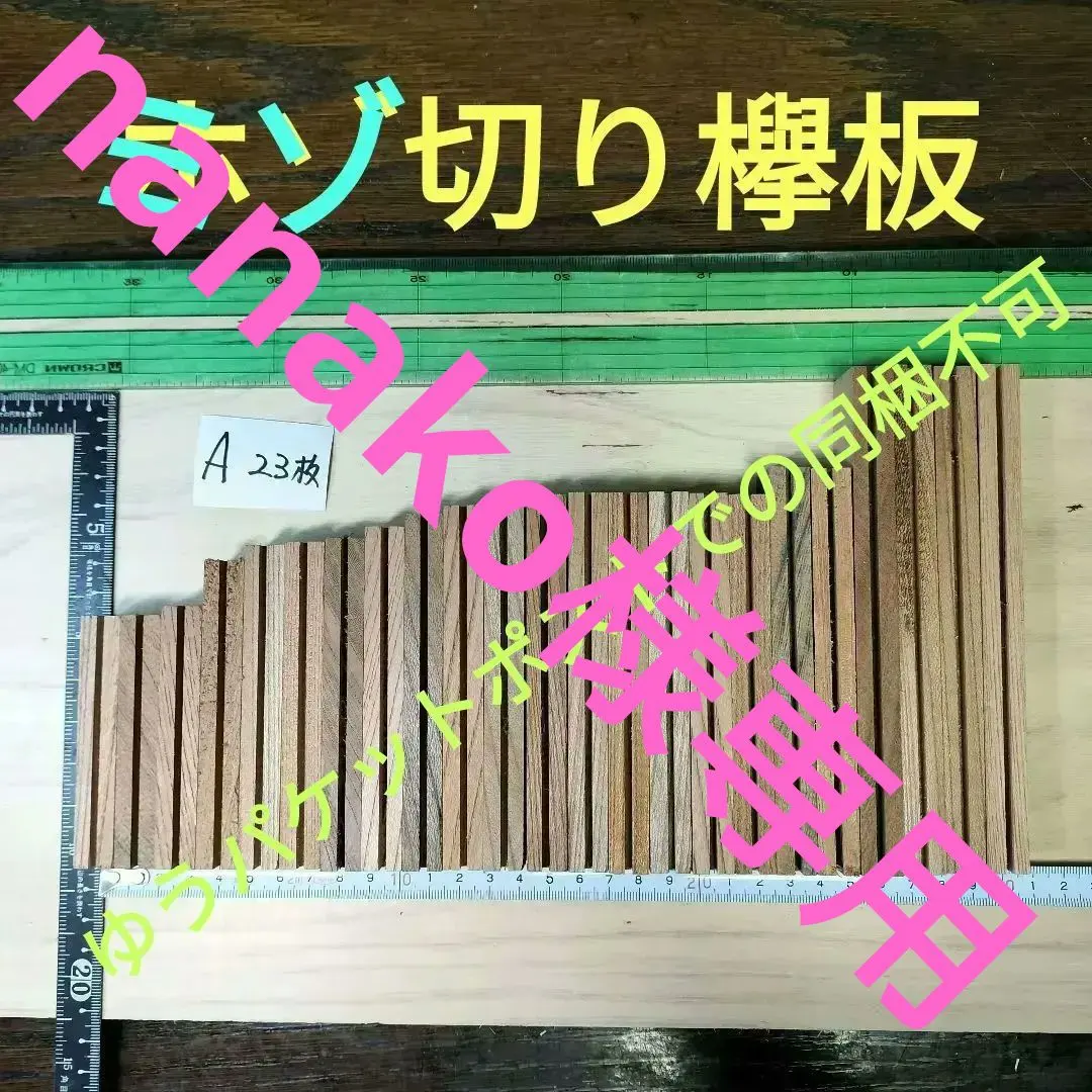 2026年最新】欅 衝立の人気アイテム - メルカリ