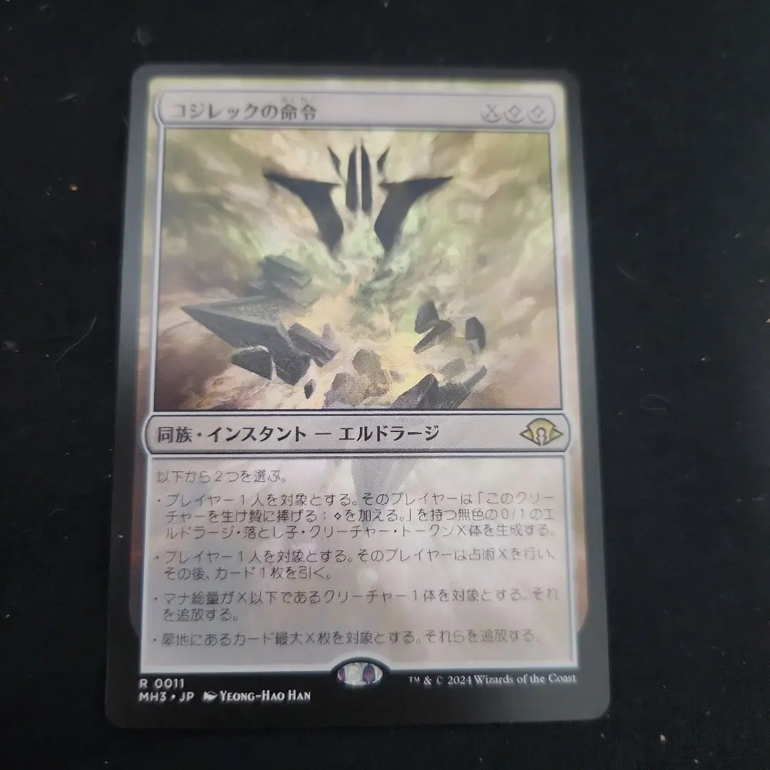 2026年最新】コジレックの命令の人気アイテム - メルカリ